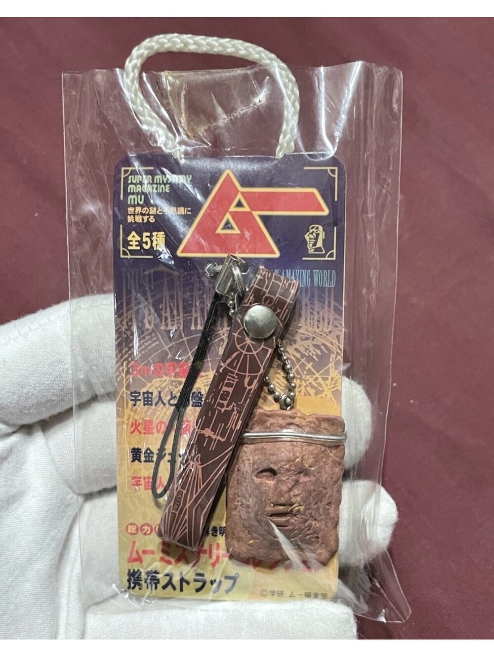 Super Mystery Magazine Mu Strap Keychain Japan Vintage
